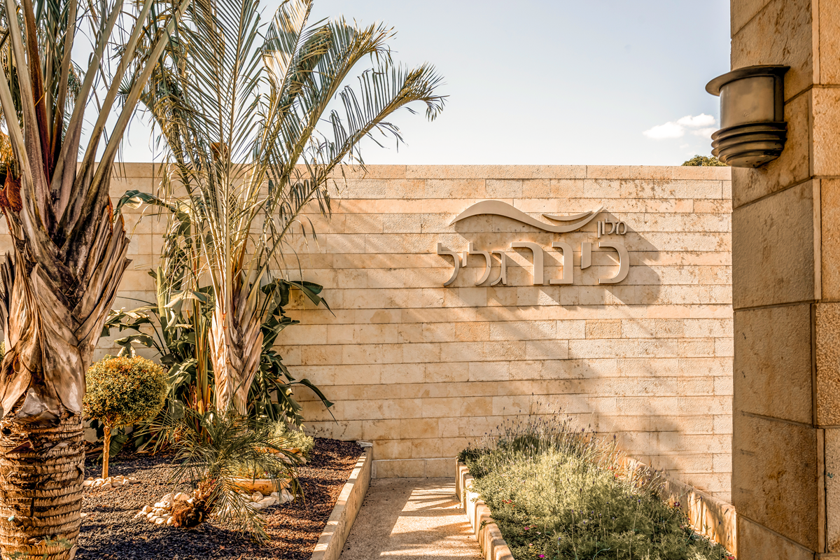 Kinar Galilee Hotel 